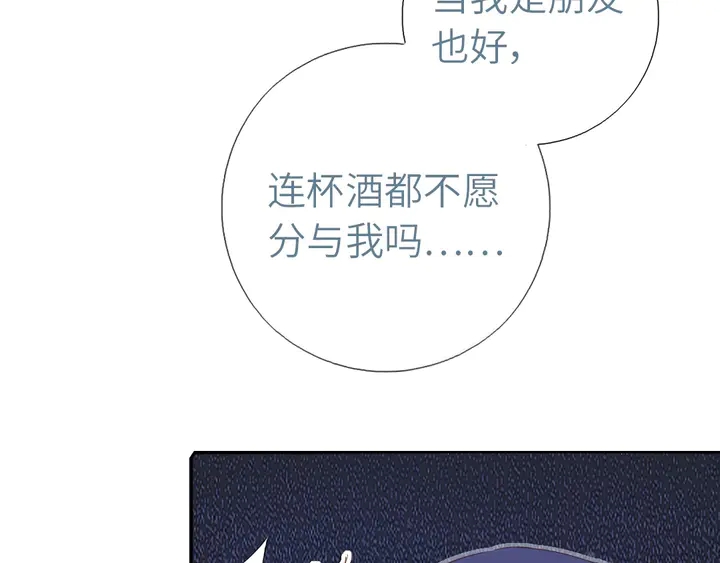 第197话 不被瓜分的爱15