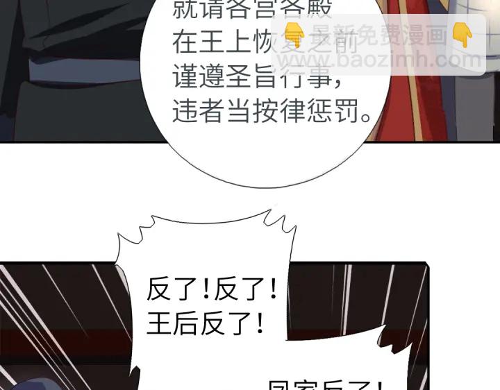 第242话 窃国谋权？24