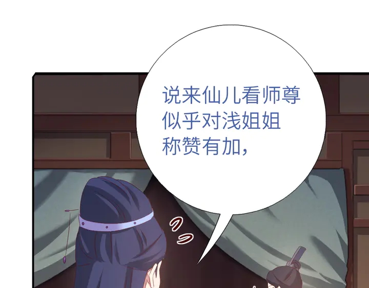 第236话 年幼的姐妹19