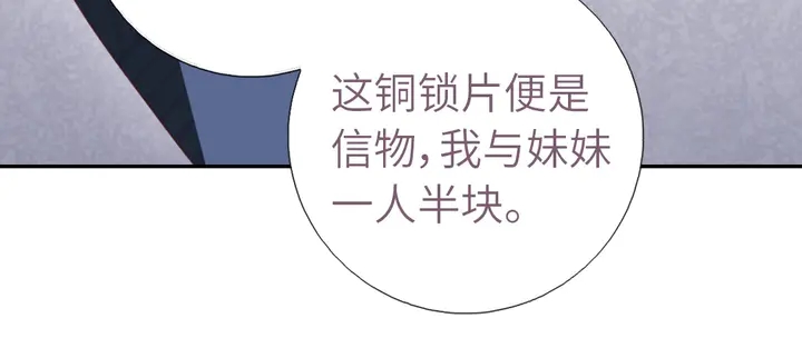第209话 铜锁片45