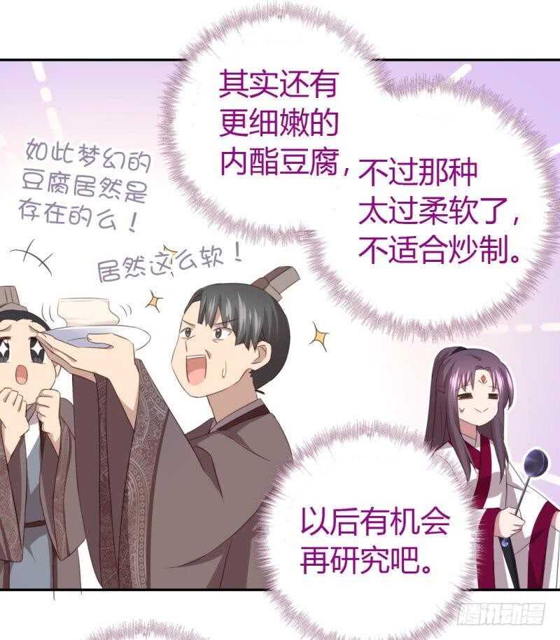 第81话 爱吃不吃24