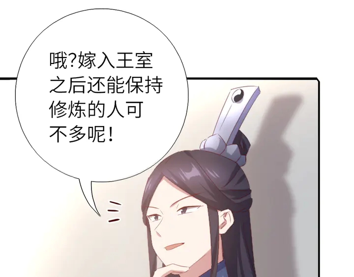 第235话 易主的吊坠63