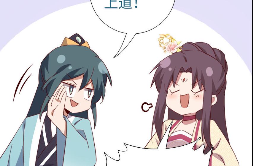 第259话牡丹会71