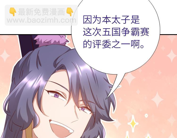 第159话 大赛评委8