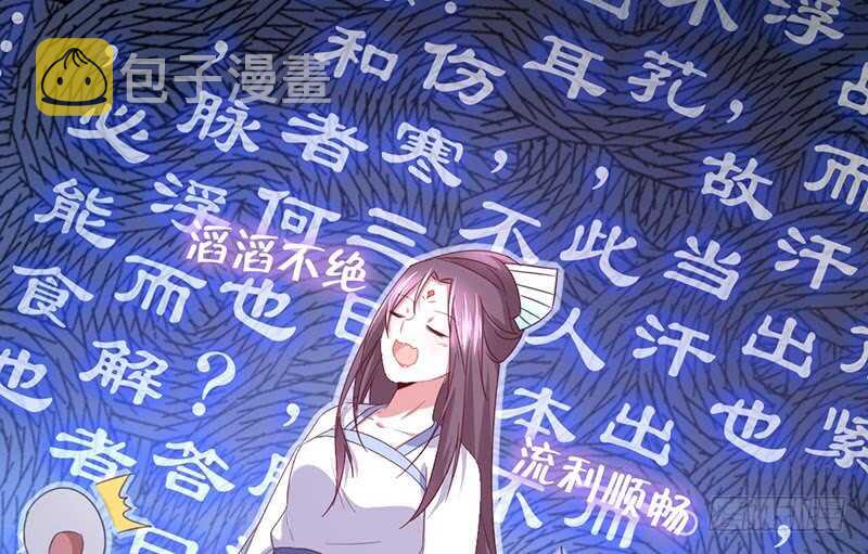 第22话 天赋异禀13