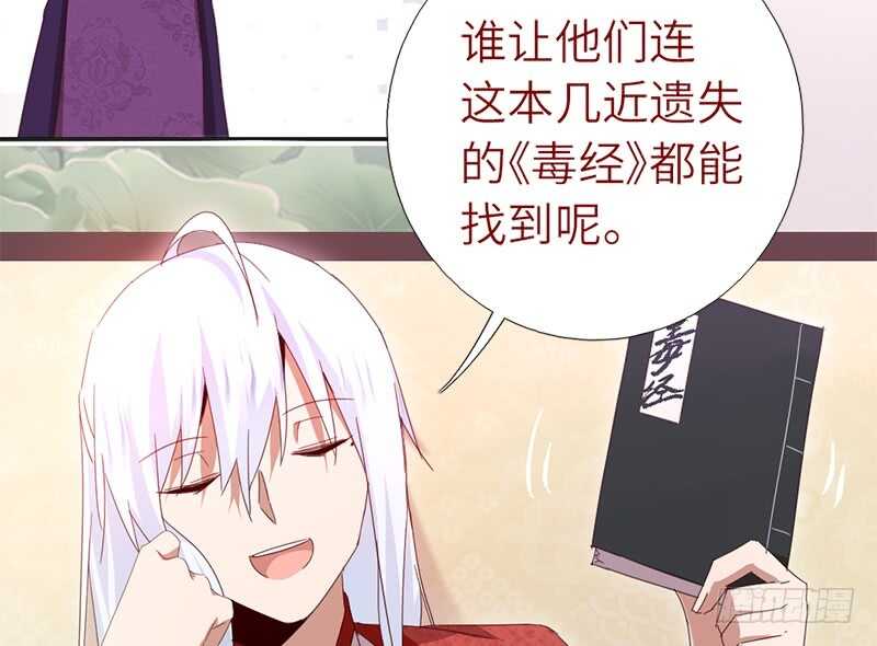 第38话 毒仙？32