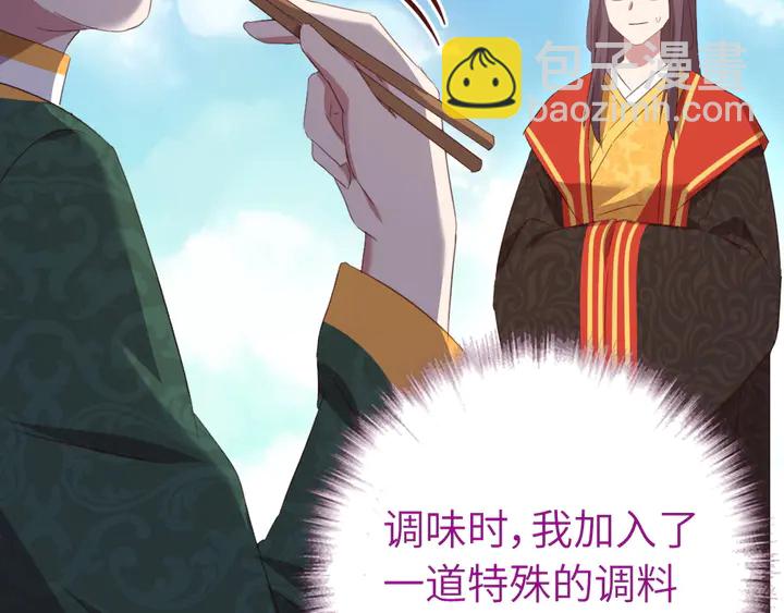 第231话 让人回忆的味道59