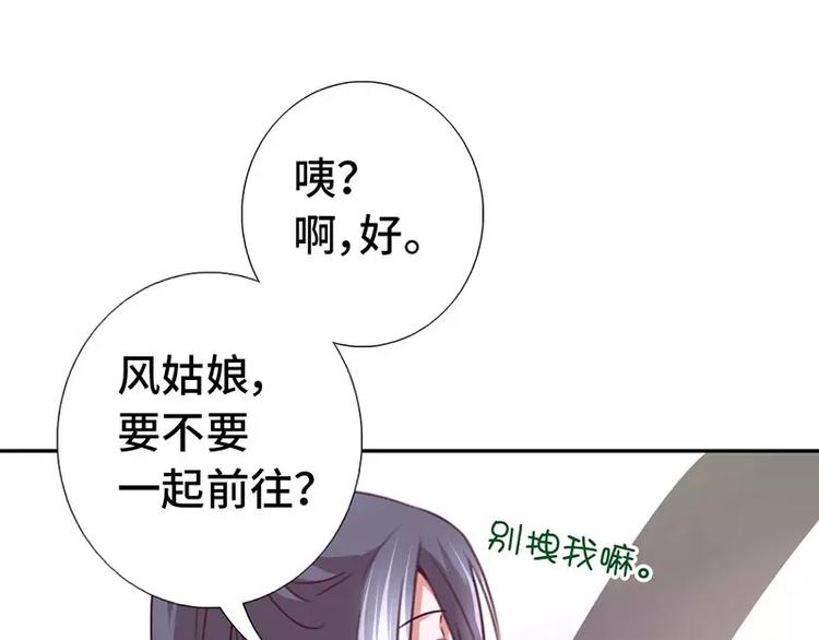 第14话 灵材比拼22