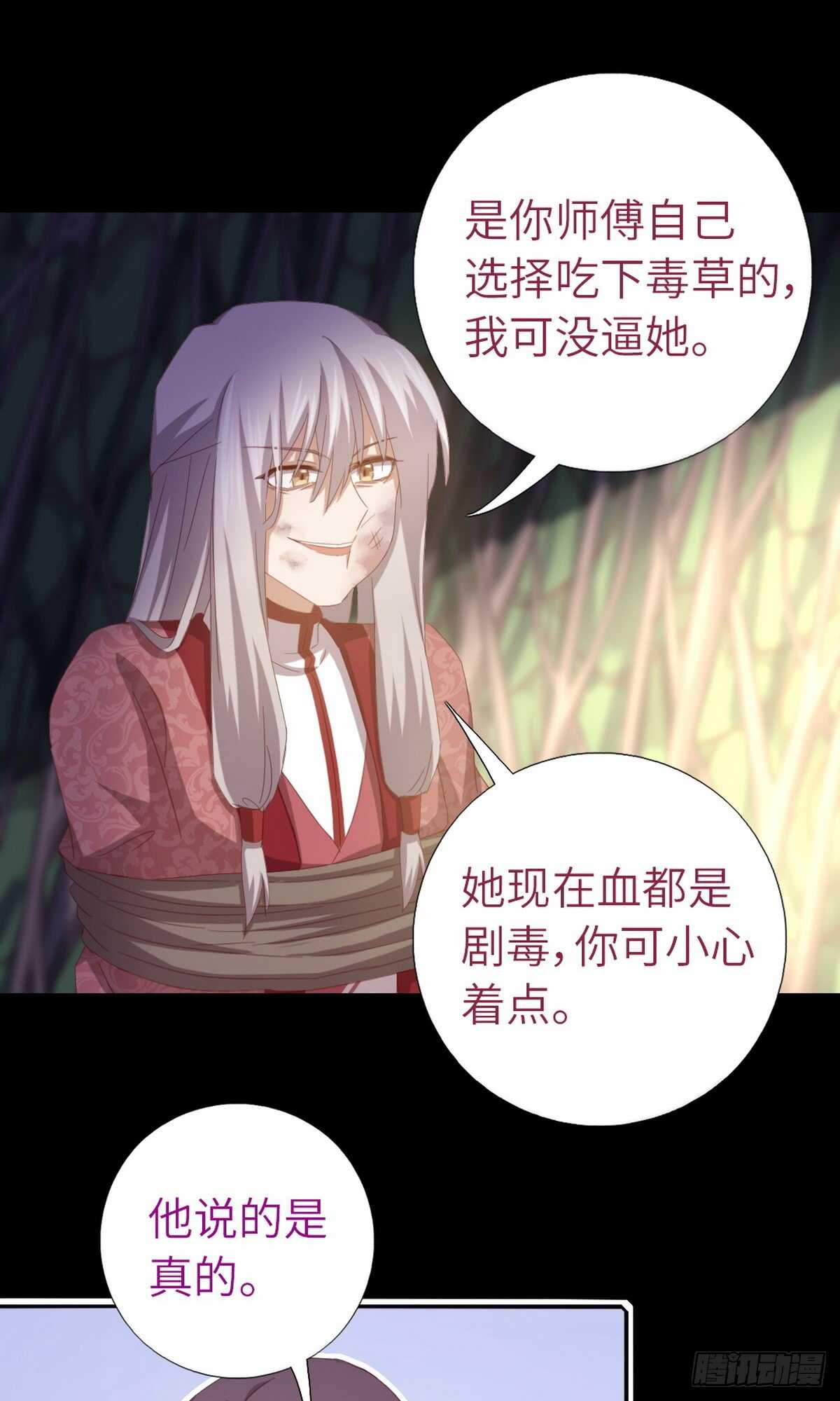 第144话 盛毒的容器8