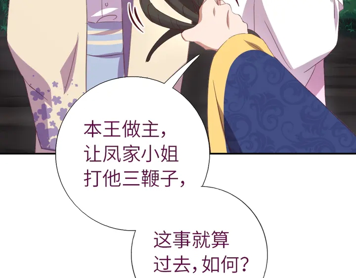 第221话 手感不错的鞭子56