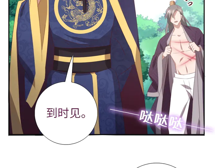 第221话 手感不错的鞭子73