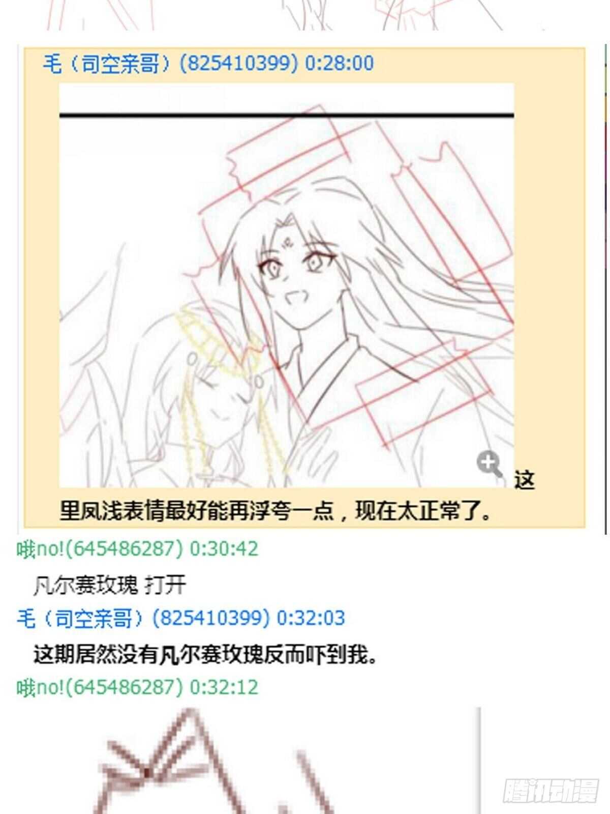 第161话 舞阳公主29