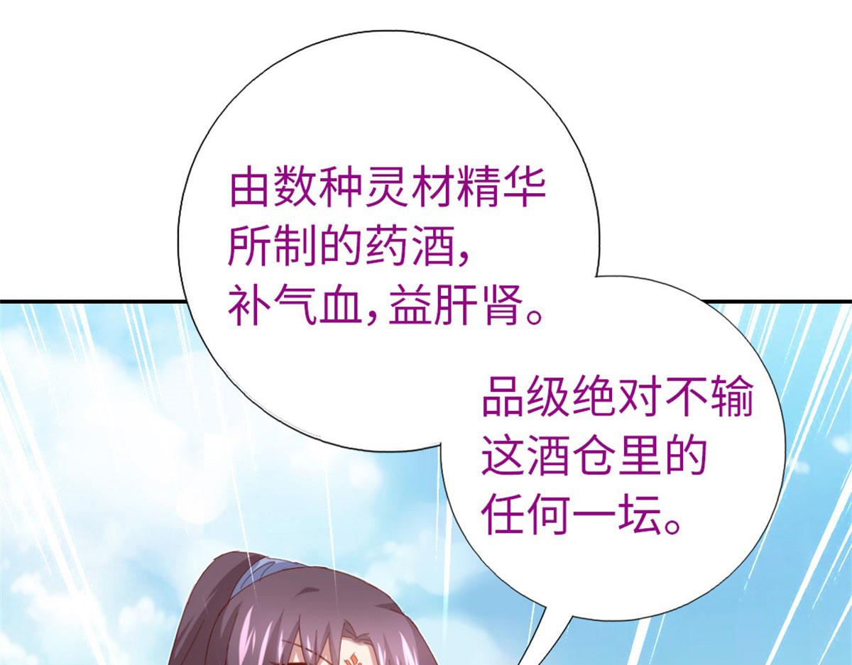 第129话 我酿的就是最好的！55