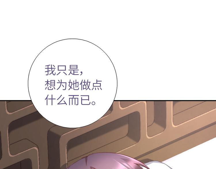 第154话 为她做点事21