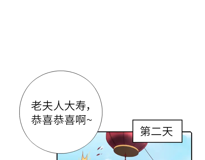 第224话 亲生母亲的画像25