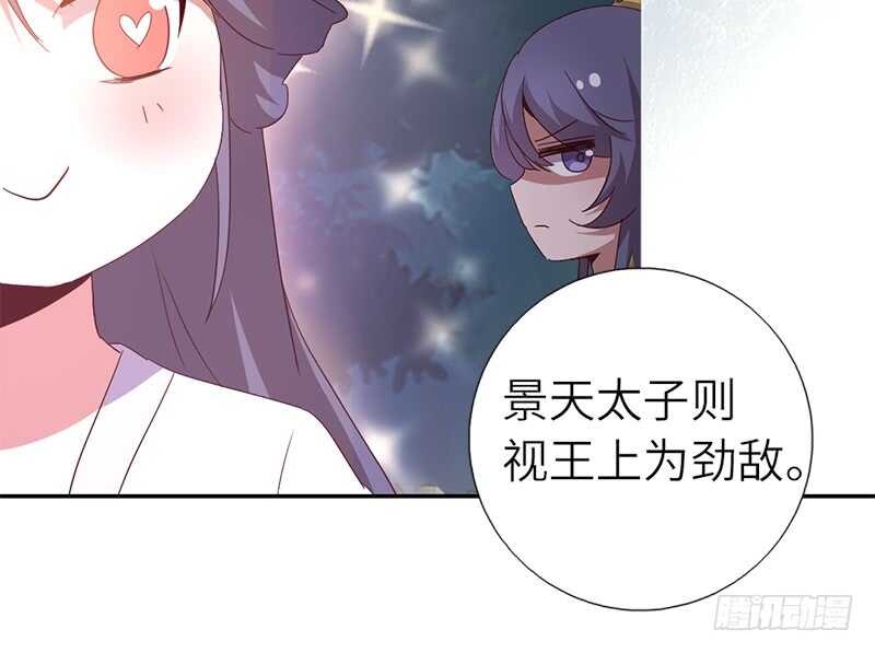 第29话 紫云公主35
