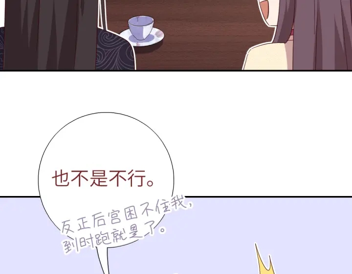 第267话男扮女装63