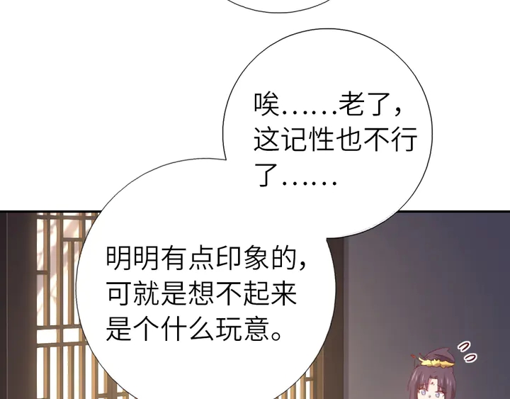 第225话 效果太好的透视眼23