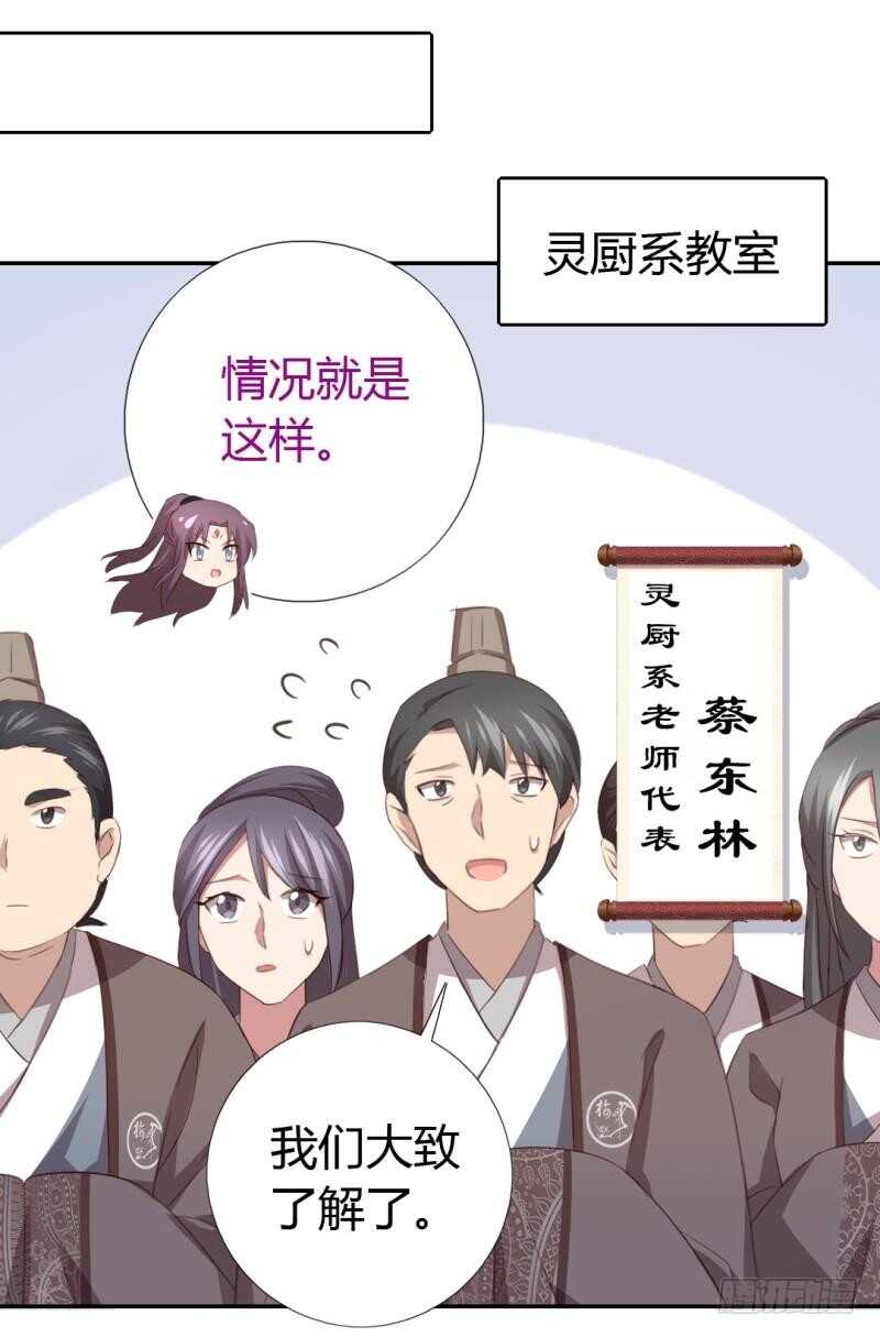 第81话 爱吃不吃14