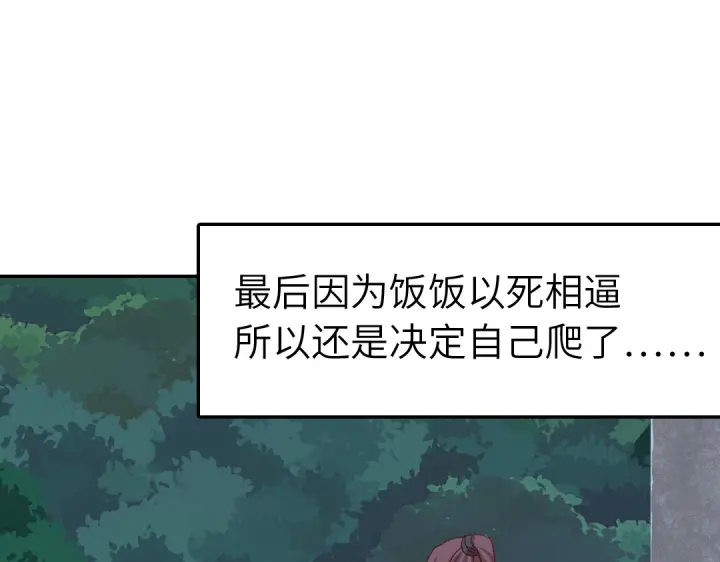 第273话陷阱58