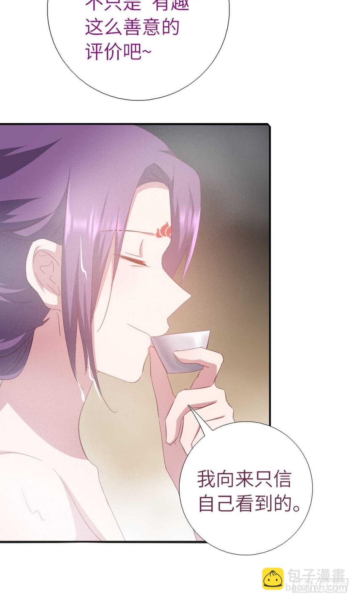 第168话 后背的印记17