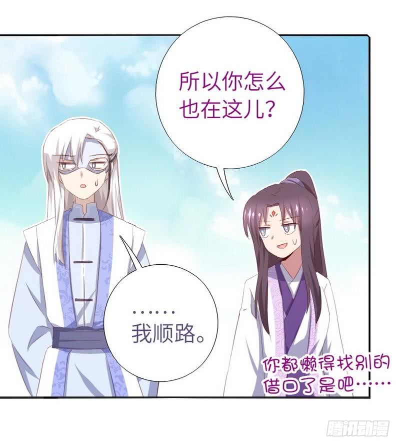 第96话 其实很爱你39