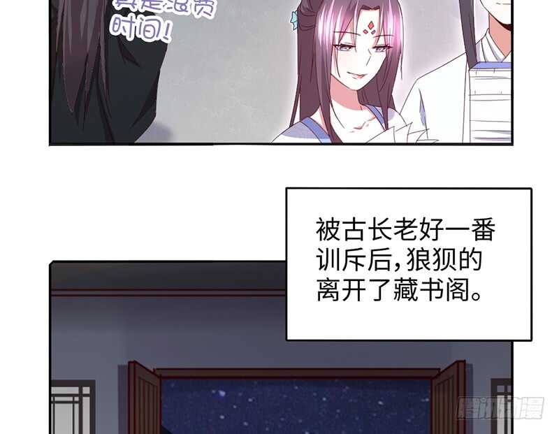 第22话 天赋异禀33