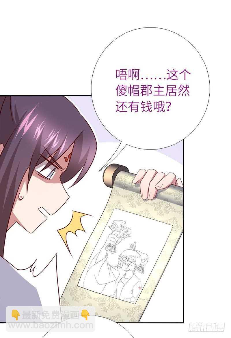 第108话 知己知彼26