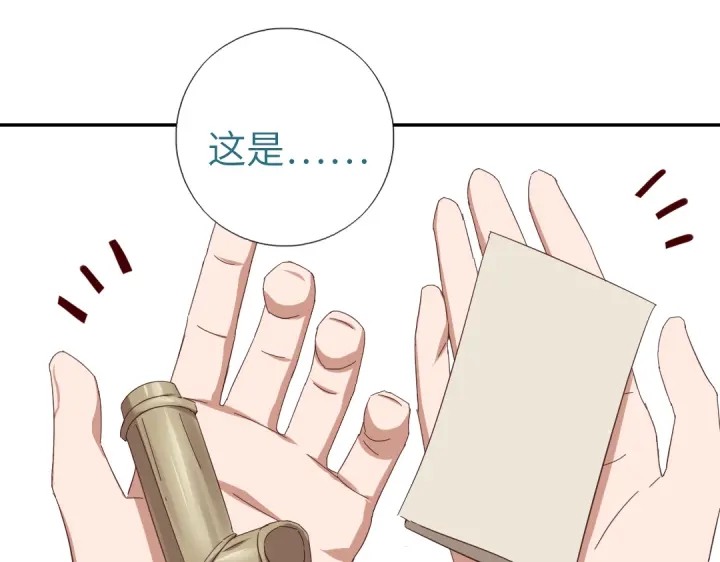 第268话最好的礼物18