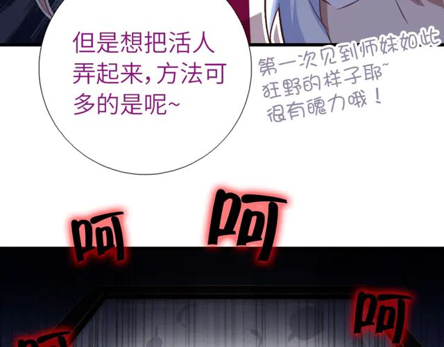 第185话 假死62