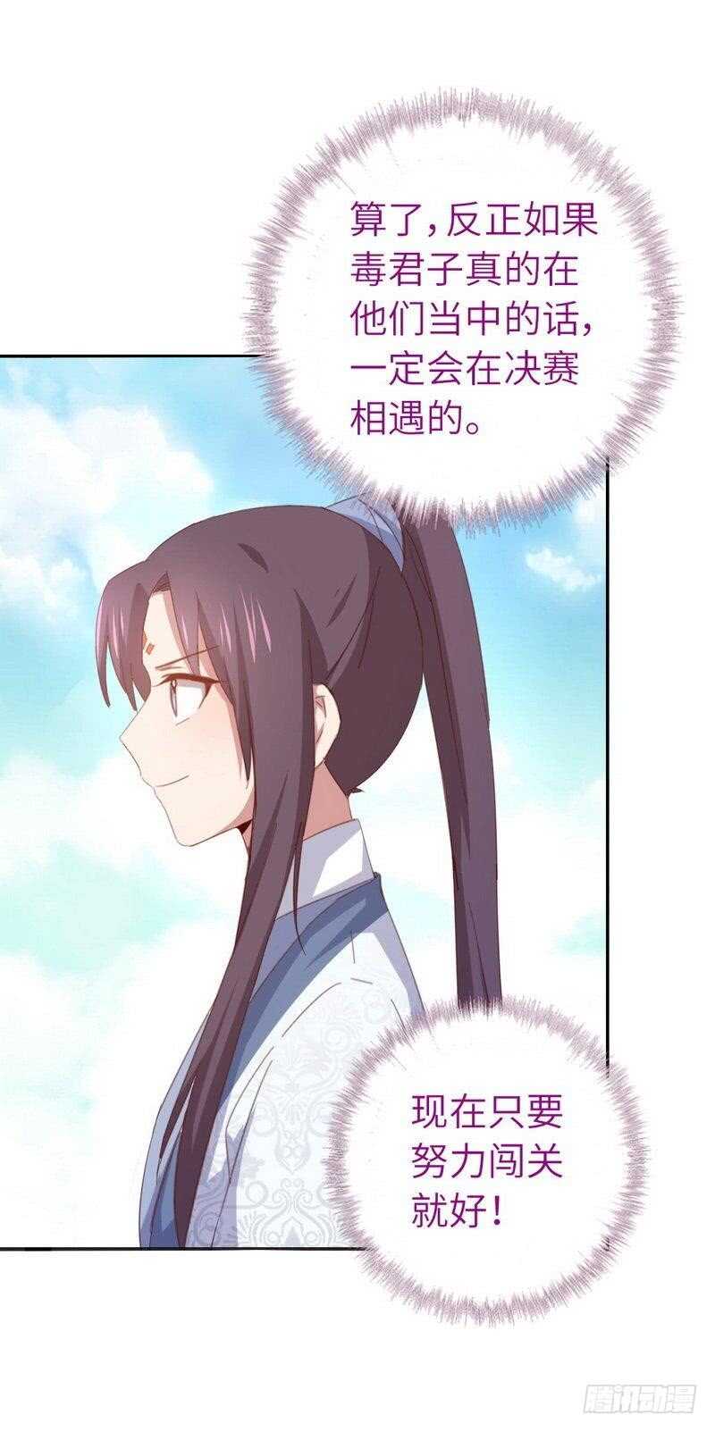 第123话 穿越的经典桥段24