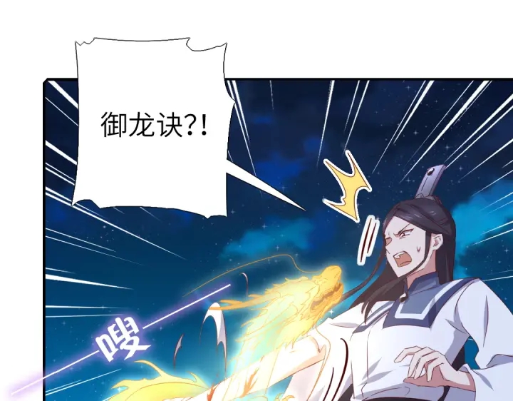 第239话 受死吧！43