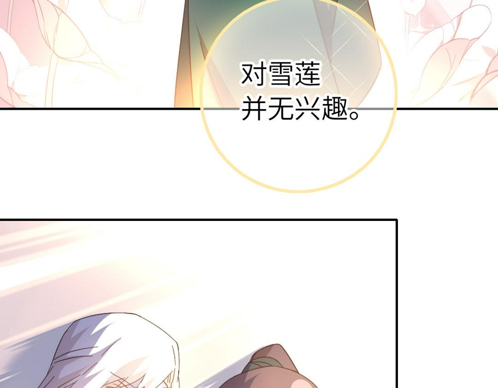 第293话 古代世卫30