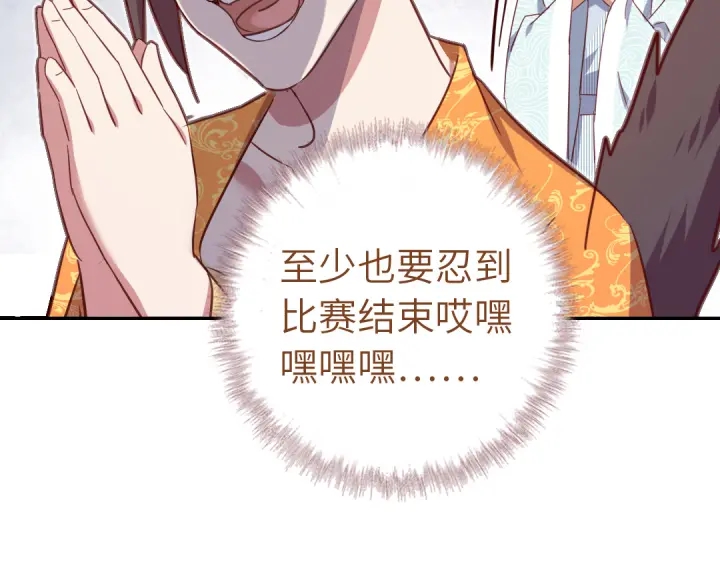第263话美学觉醒54