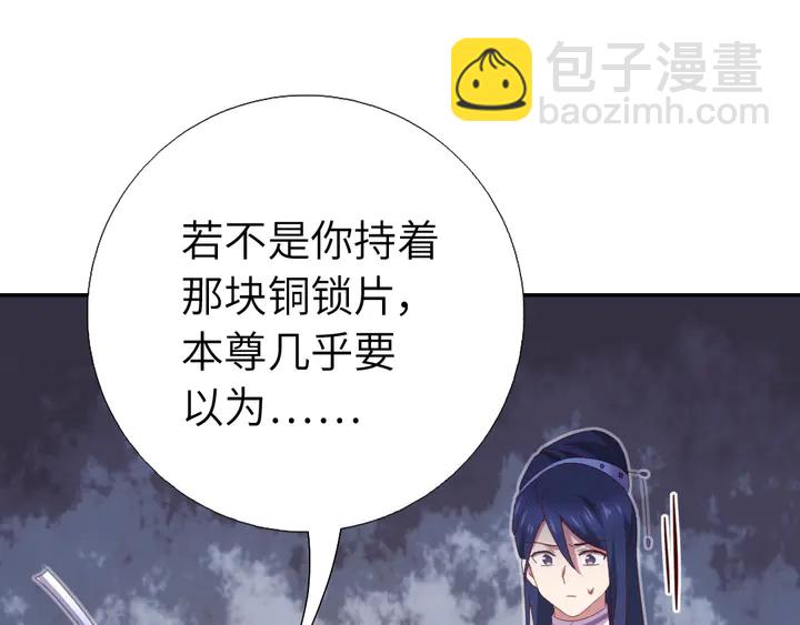 第236话 年幼的姐妹3