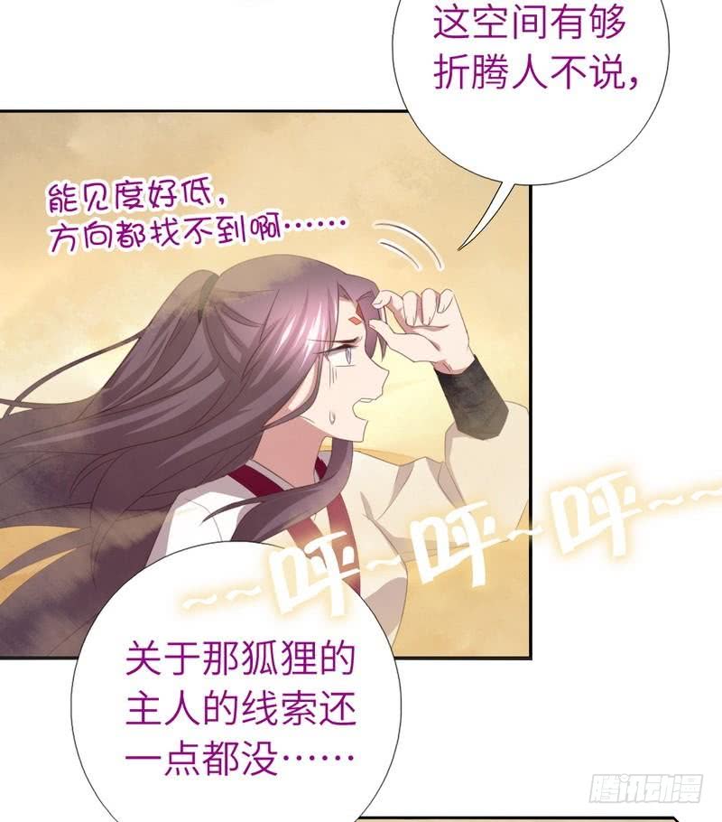 第87话 危机四伏31