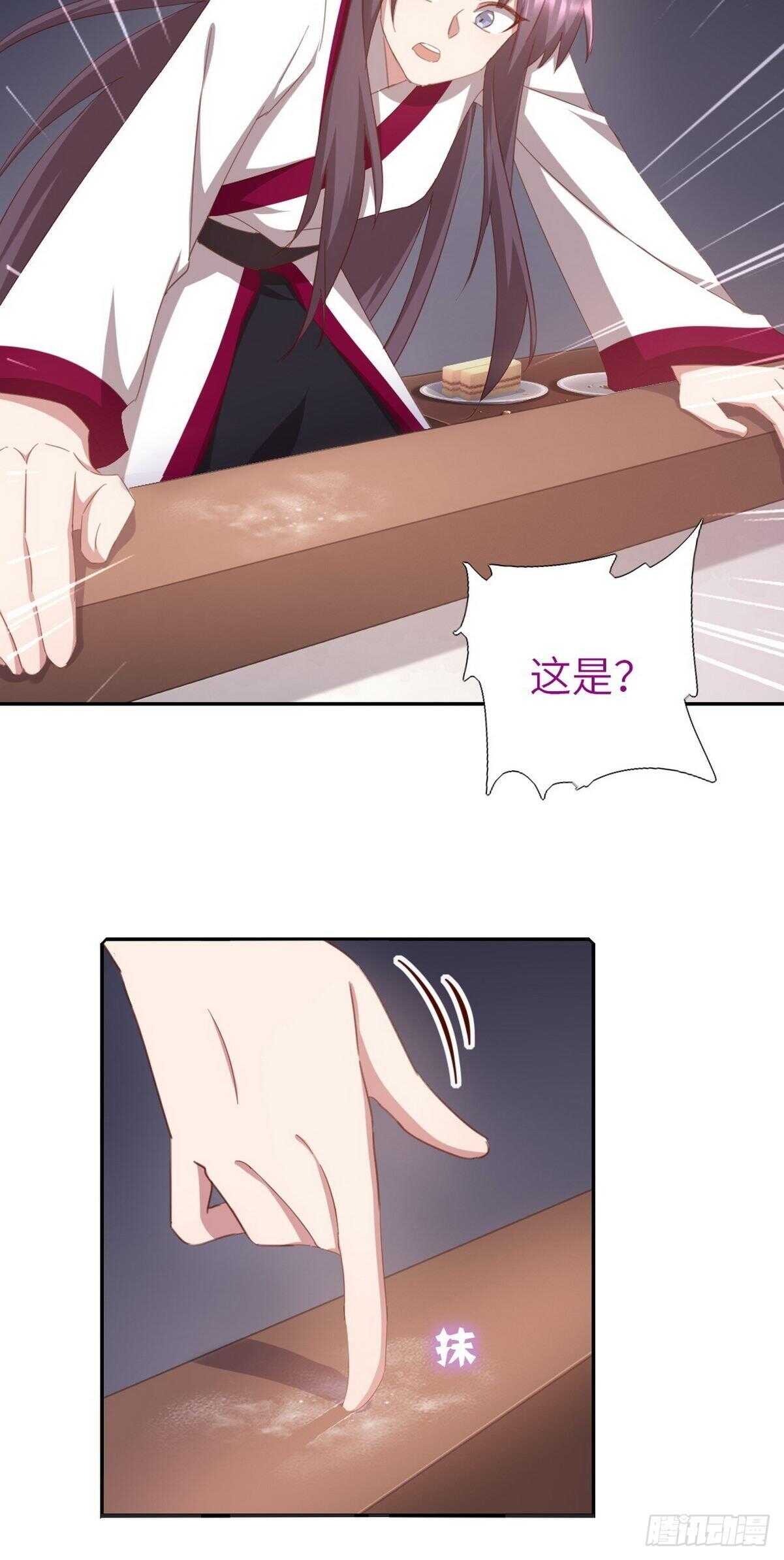 第171话 仇家8
