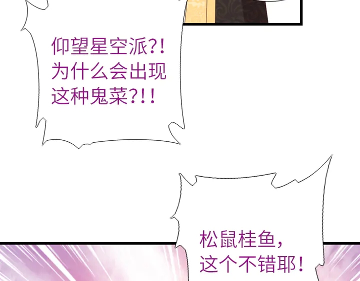 第219话 松鼠桂鱼49