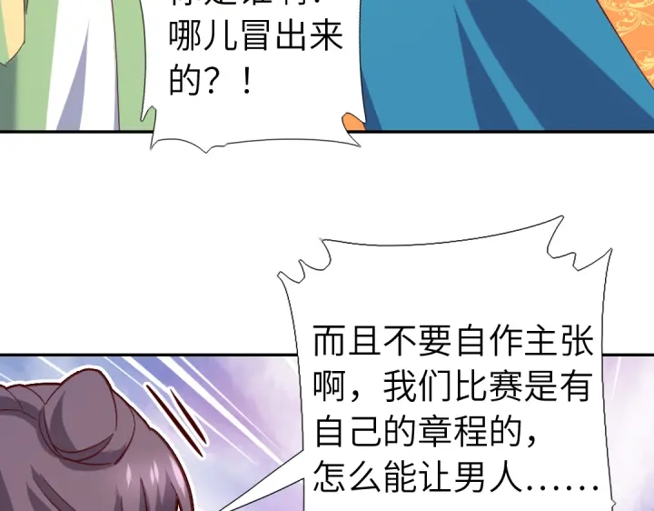 第263话美学觉醒14