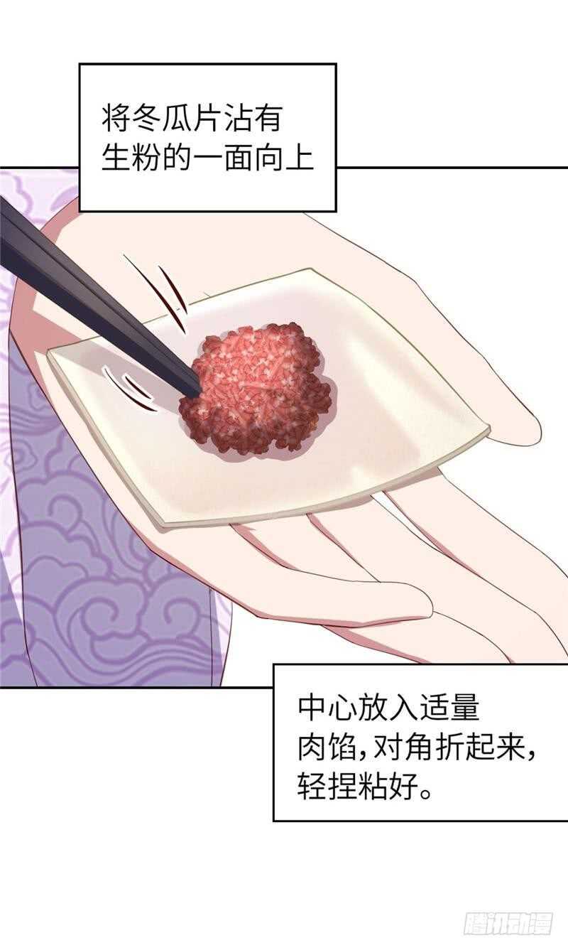 第113话 药补不如食补25