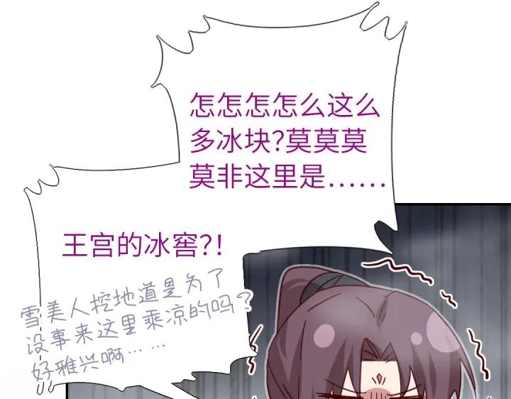 第278话密道73
