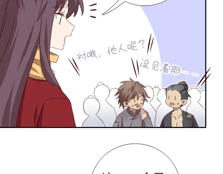 第273话陷阱15