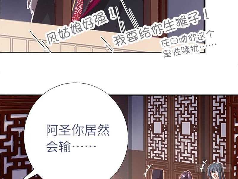 第59话 遇袭22