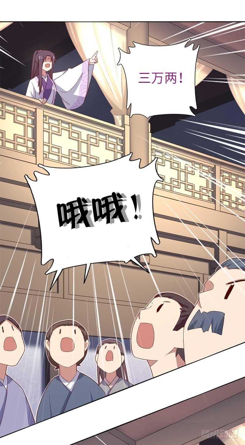 第106话 冤大头18