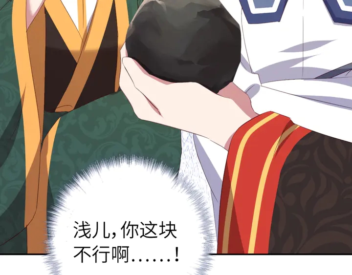 第232话 赌石72