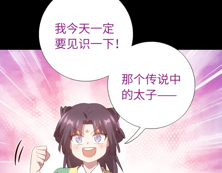 第236话 年幼的姐妹66