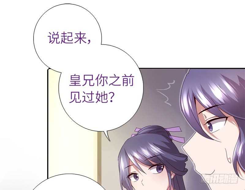 第41话 叫我师兄吧42