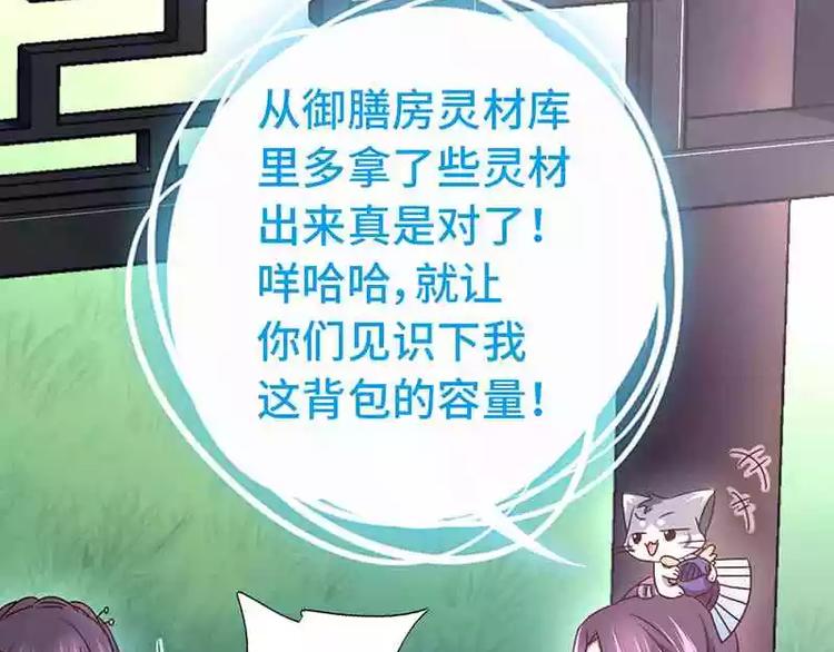 第14话 灵材比拼71