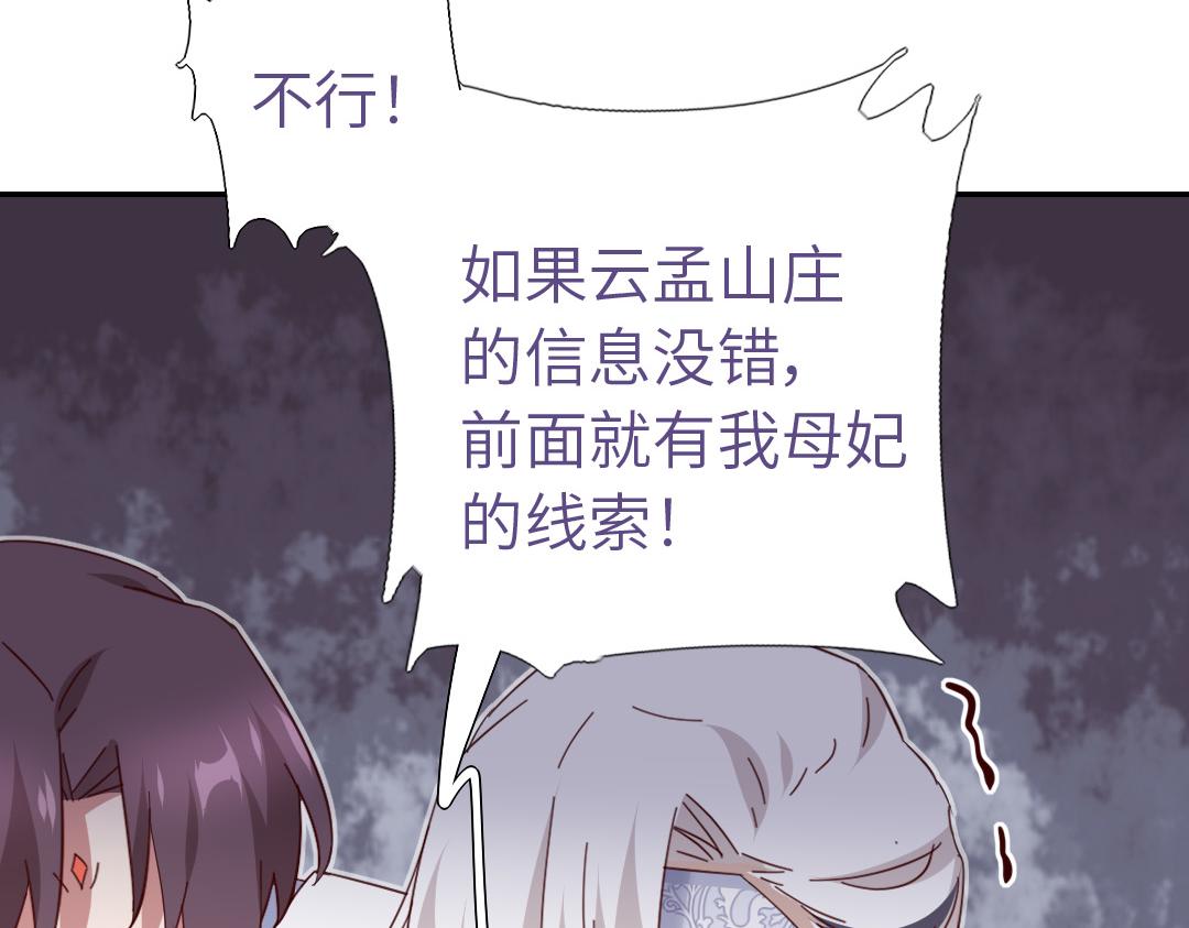 第286话万蛊村15