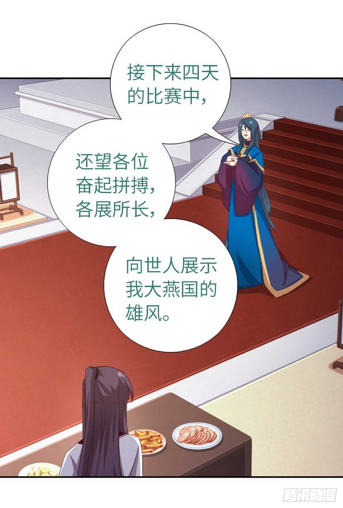 第160话 颜控公主22